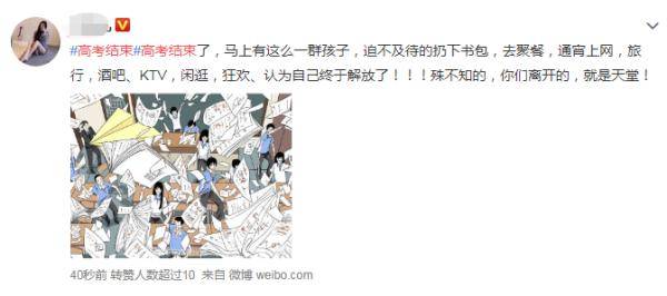 高考|高考结束，我最想做……