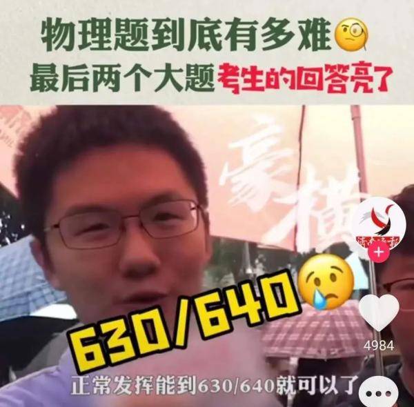 考生|“拔火罐”火了！山东高考又冲上热搜！网友：火罐很热，心很凉……
