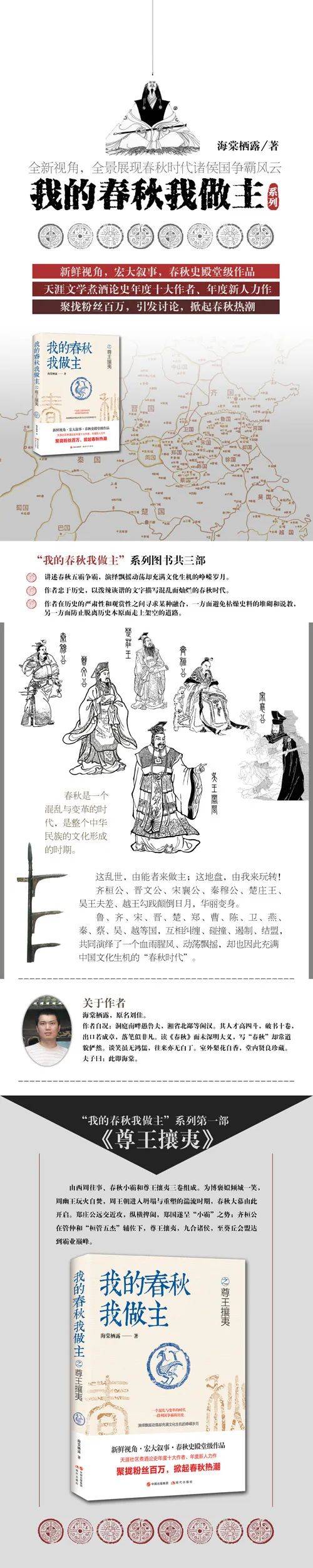 齐桓公|桓公曾拜管仲于马前，称其为圣人，咋回事？