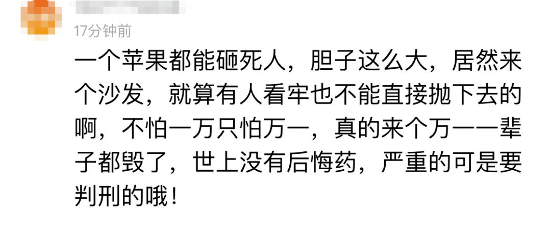 沙发|7秒监控曝光，业主群瞬间炸锅：疯了吗，楼上这是什么心理？！