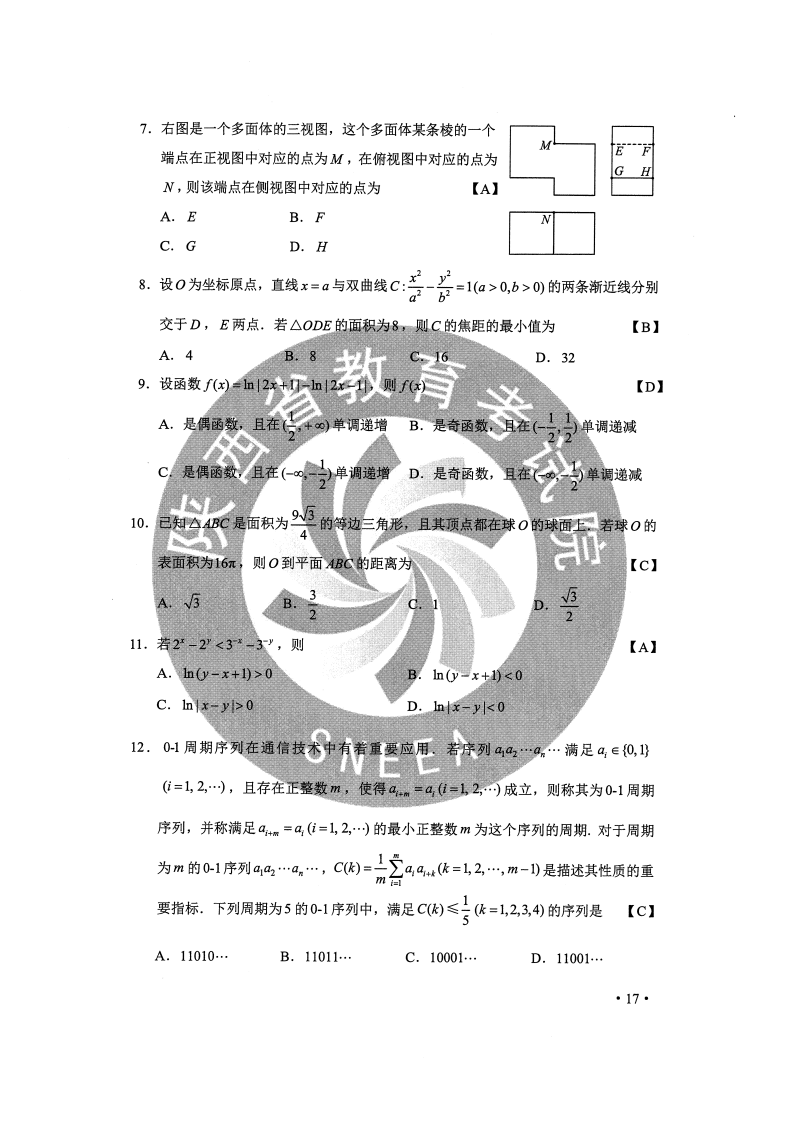 济南gdp2020真磨叽_济南gdp破万亿图片(3)