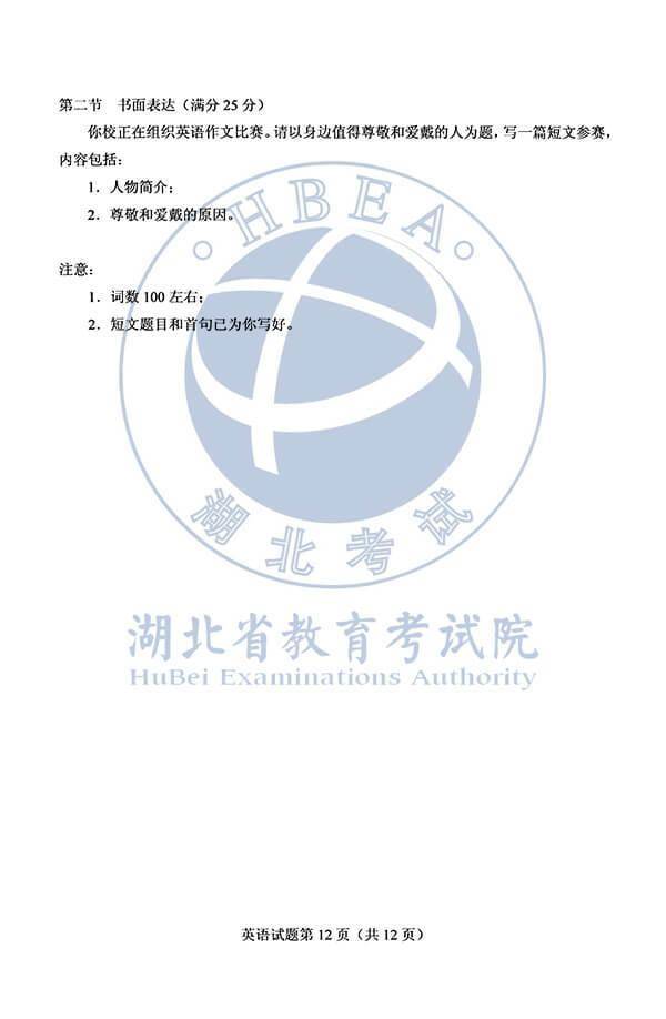 真题|2020年高考英语真题及答案（全国Ⅰ卷）