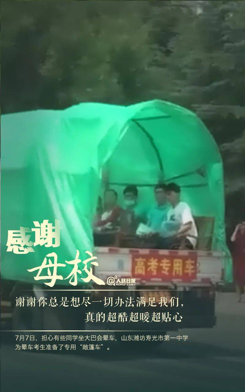 父母|多地高考结束，发条微信，向他们说声谢谢！