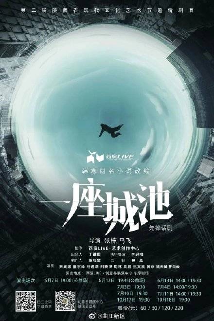 准考证|持2020年高考准考证购票，全家五折观剧！