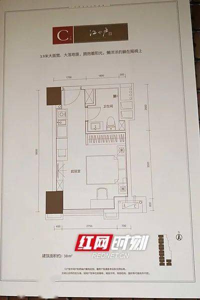 君合天玺建面约38平方米的c户型"江小户"户型图