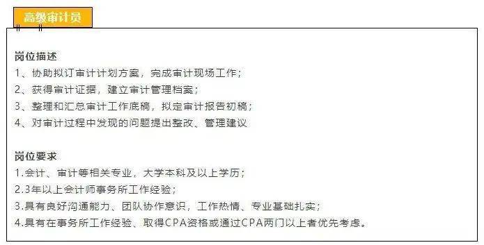 cpa招聘_四大会计师事务所招聘方式 面试条件 晋升空间揭秘(4)