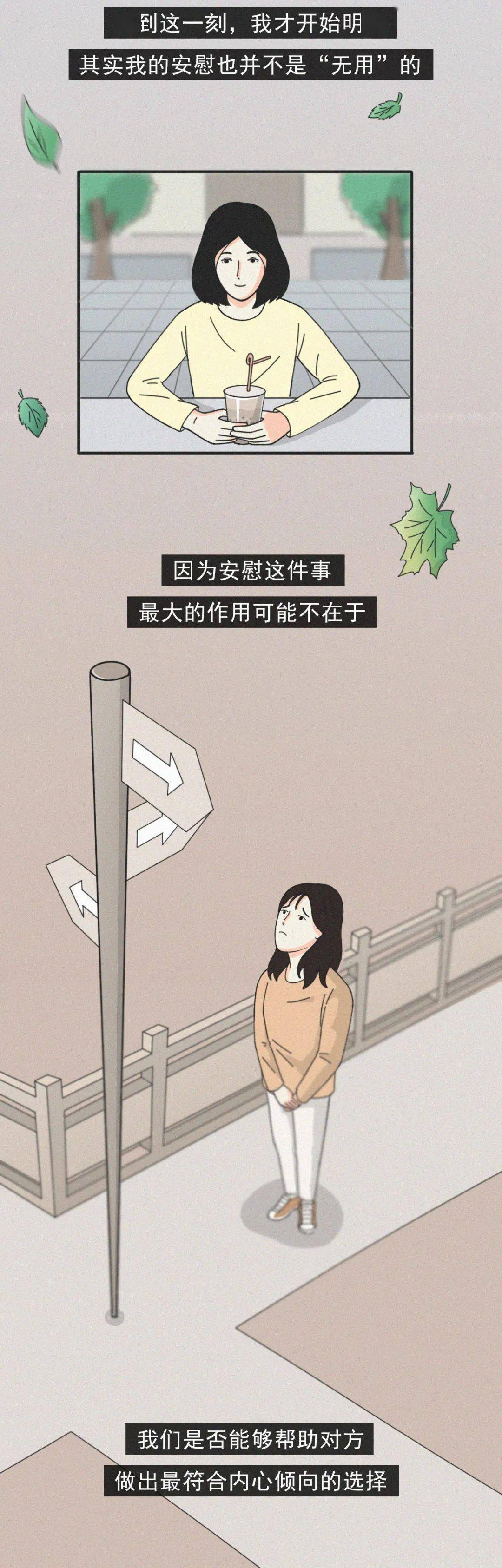 挫折|品读 | 总有人愿意陪你一起不开心