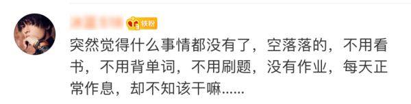 高考|高考结束，我最想做……