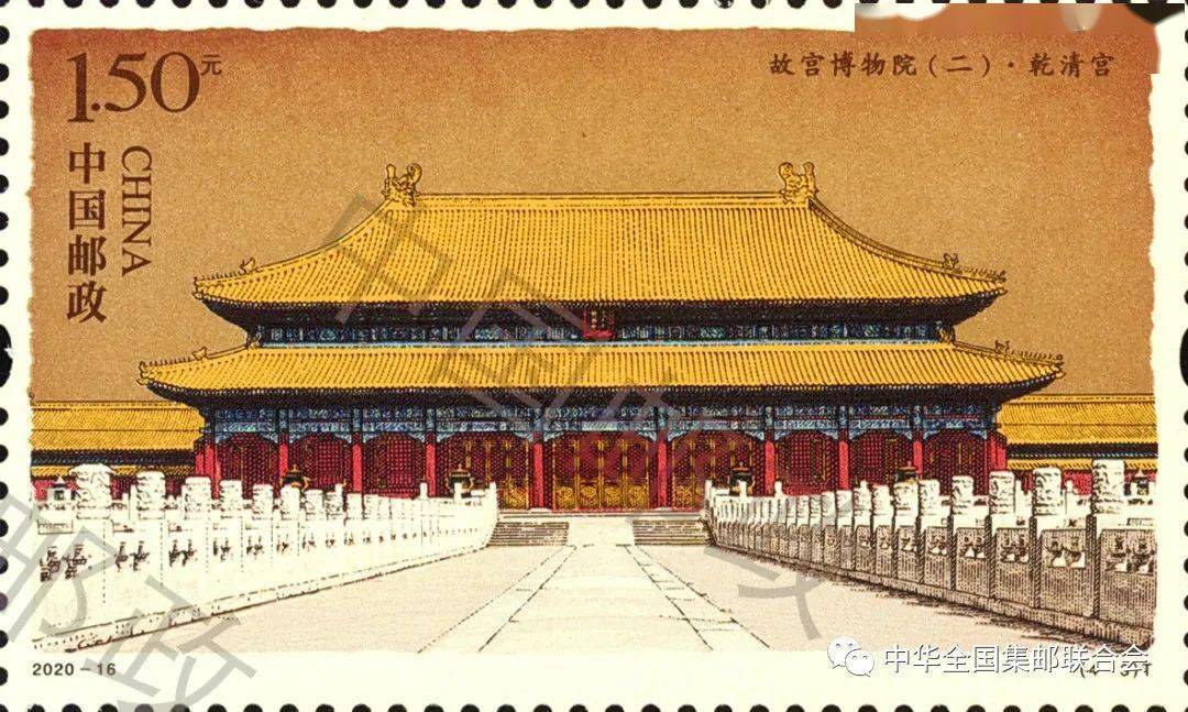 恢弘紫禁城 中国邮政将于2020年7月11日发行 故宫博物院 二 特种邮票
