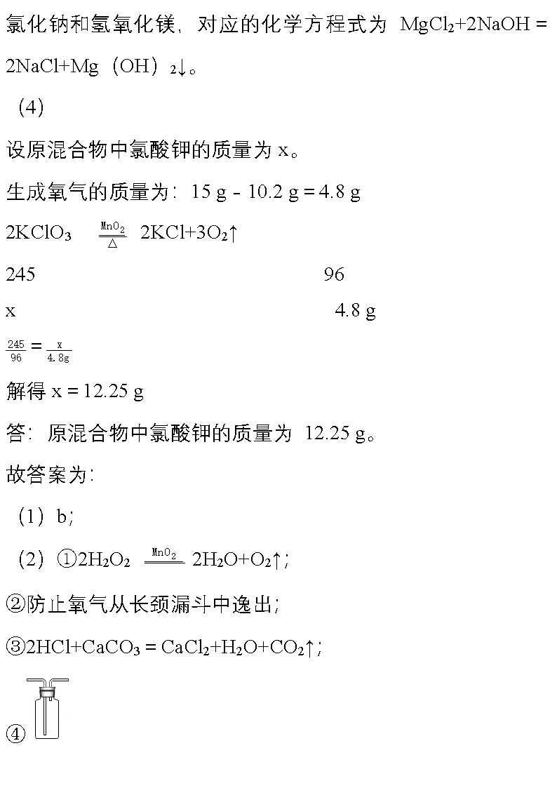 刷完这50道化学综合应用题 稳上重点高中(附答案/可下载)