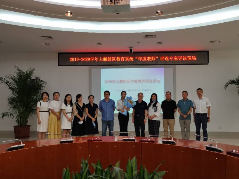 大鹏|深圳大鹏新区“年度教师”出炉，讲述育人故事，续写教育篇章