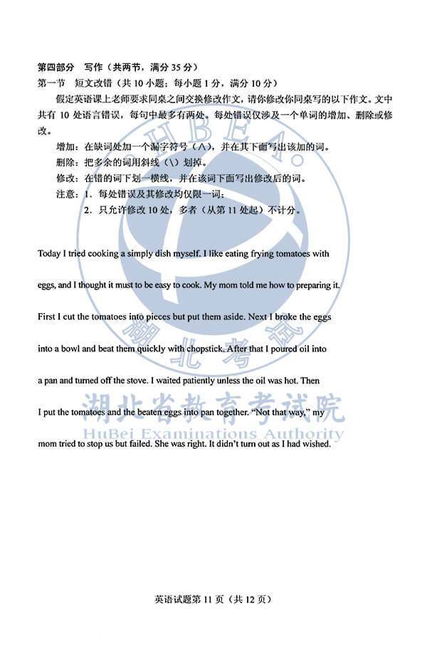 真题|2020年高考英语真题及答案（全国Ⅰ卷）