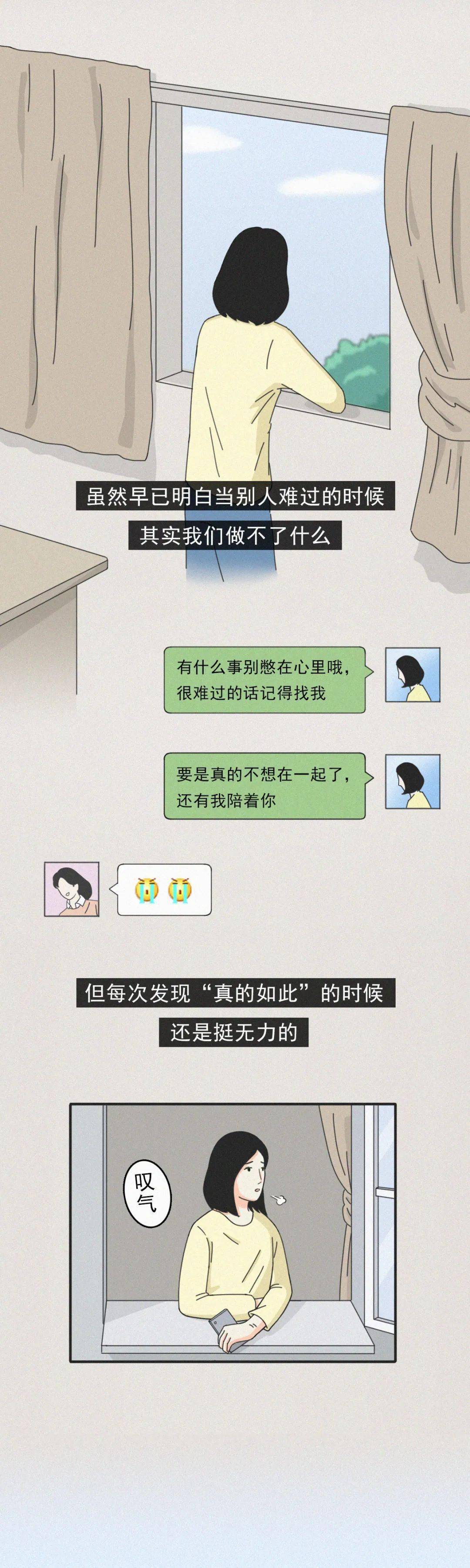 挫折|品读 | 总有人愿意陪你一起不开心