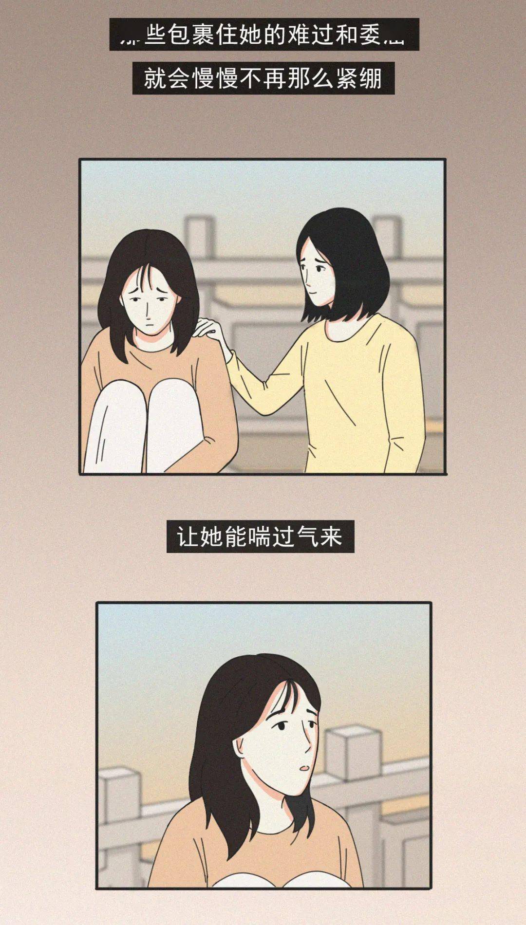 挫折|品读 | 总有人愿意陪你一起不开心