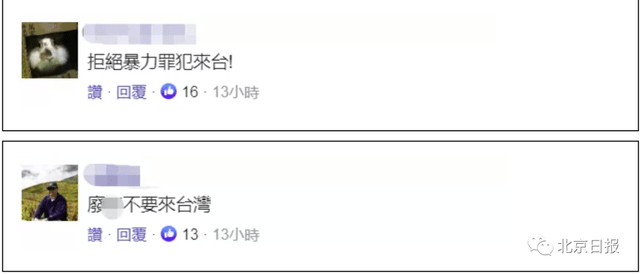 刺伤港警男子潜逃目的地曝光，台湾网友炸了：