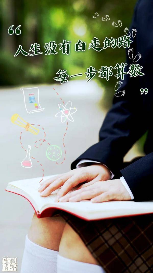 真相|高考后，终于明白的九个扎心真相……