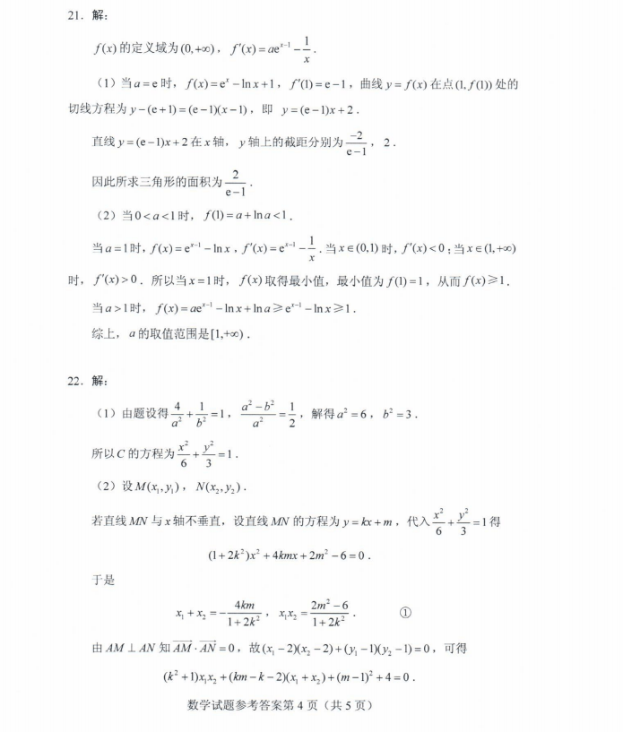 试题|权威发布！2020山东高考试题及答案公布