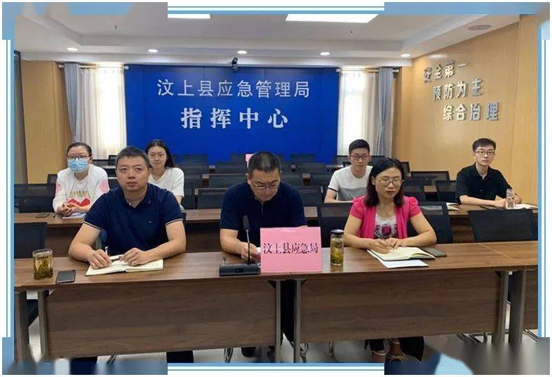 【应急管理】汶上县参加全市政策法规行政许可和事中事后监管工作视频