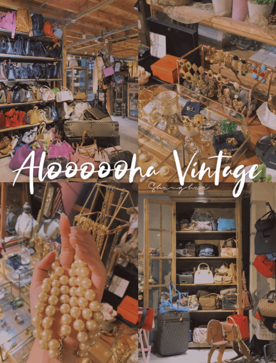 photo|时髦精必备！打卡魔都『Vintage中古店』，奢侈大牌超低价！随意买！