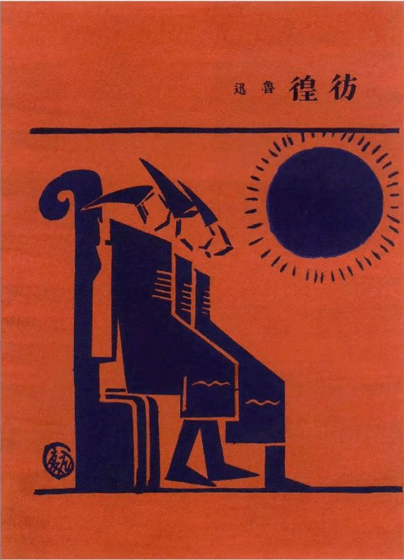 一夕什么制成语_成语故事简笔画(2)