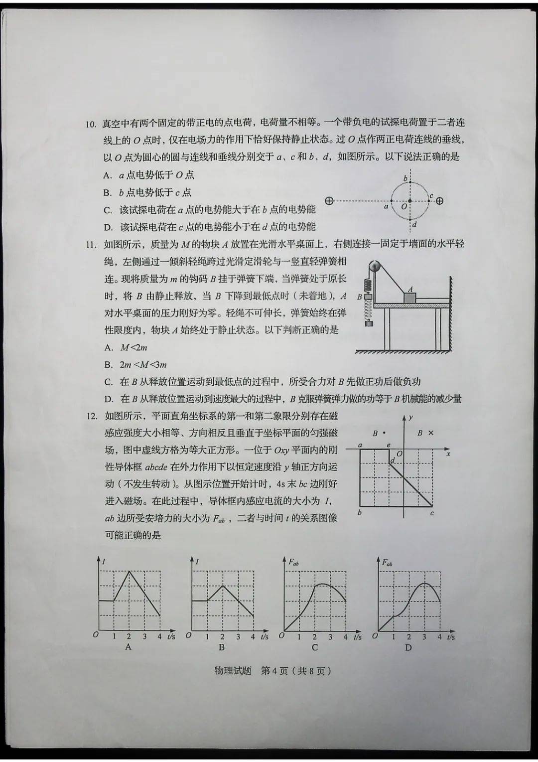 山东|答案来了！山东2020高考试题公布！速转