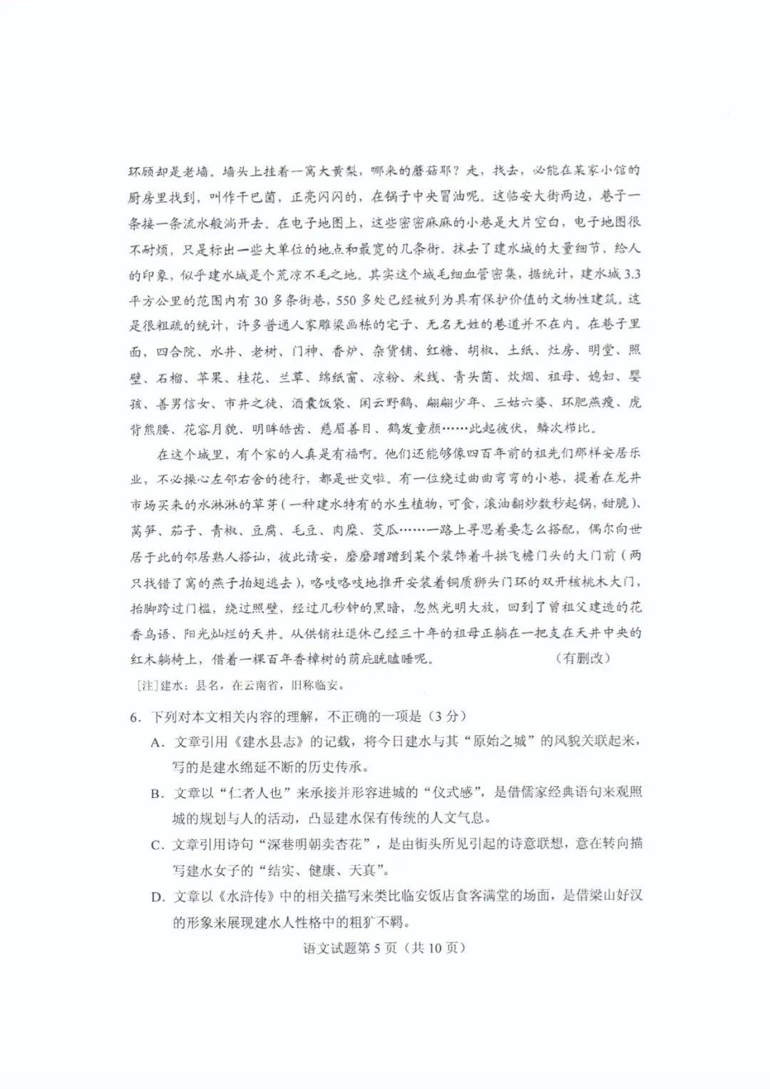 考试题|2020山东高考试题+答案公布（最全版），赶紧来估分！