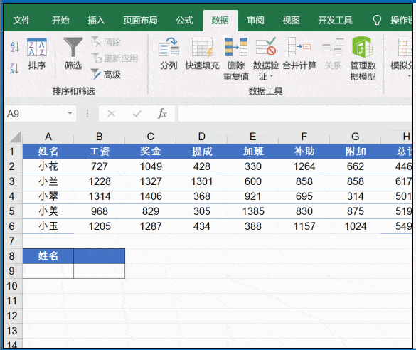 用vlookup和match函数,实现动态查询_手机搜狐网