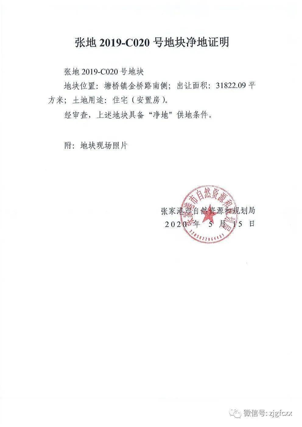 批发市场需要什么用地证明