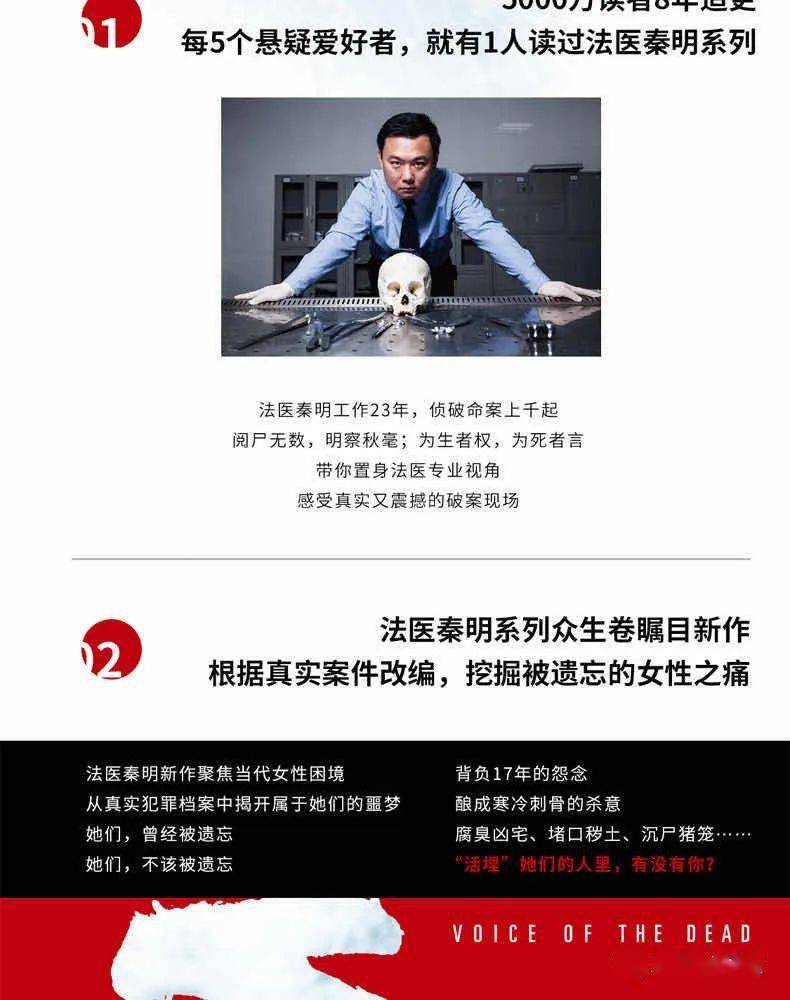 如若使然终将必然法医秦明遗忘者