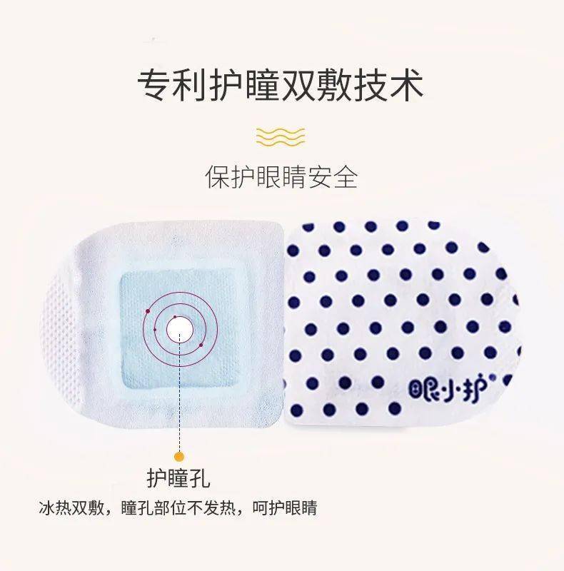 眼罩|明亮双眸!新一代冰感眼罩,冰热双温SPA,赶走黑眼圈、红血丝!