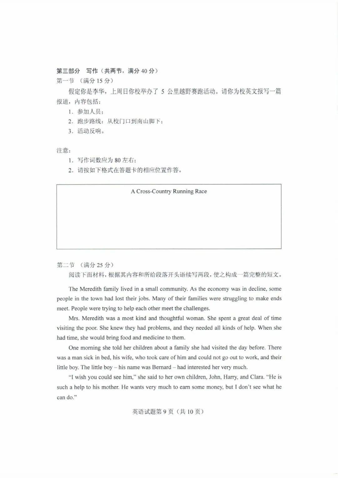 德语|2020山东高考试题和答案来了！！快来估分！