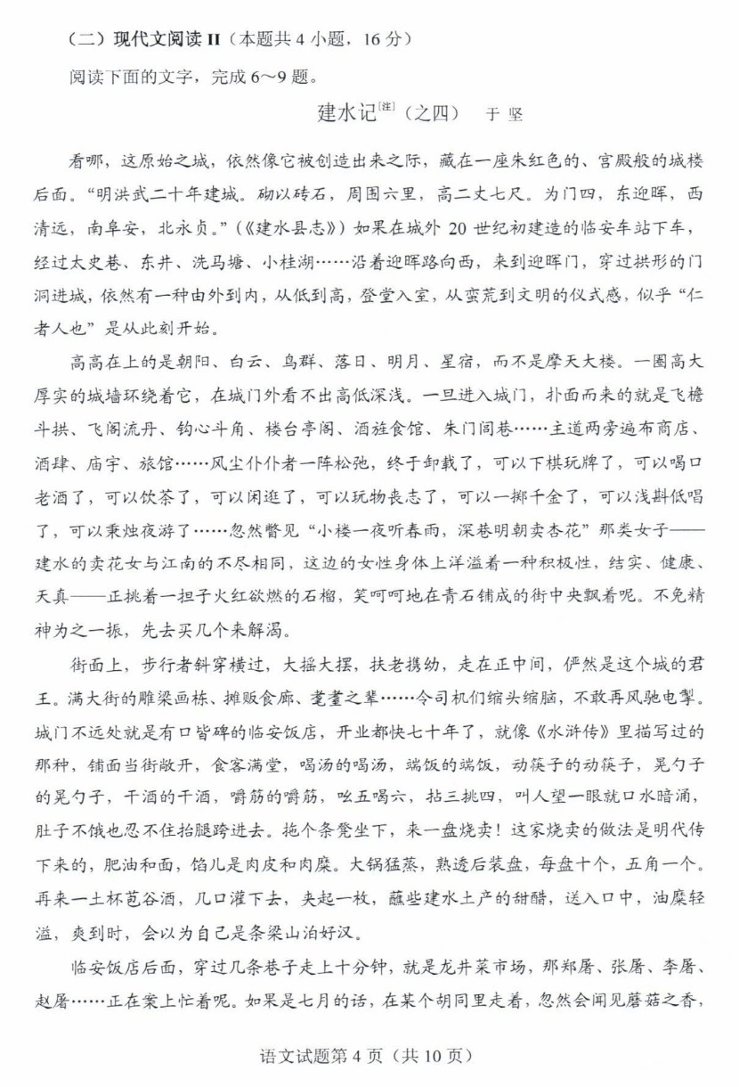 德语|2020山东高考试题和答案来了！！快来估分！