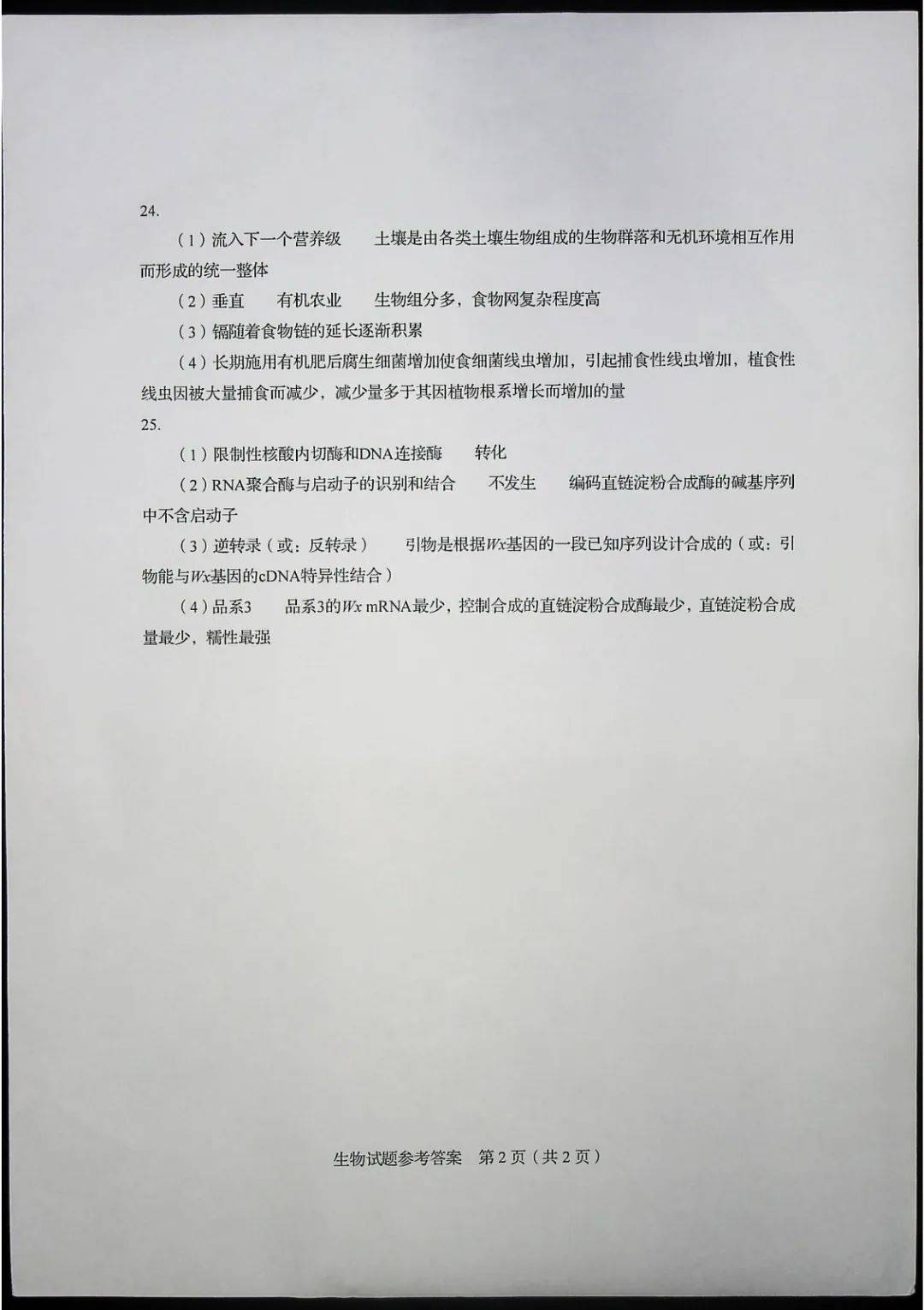 考试题|2020山东高考试题+答案来了，快来估分！7月26日公布成绩