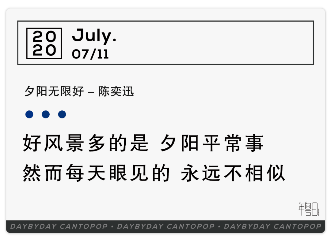 与陈奕迅一起见证「夕阳无限好」_搜狐网