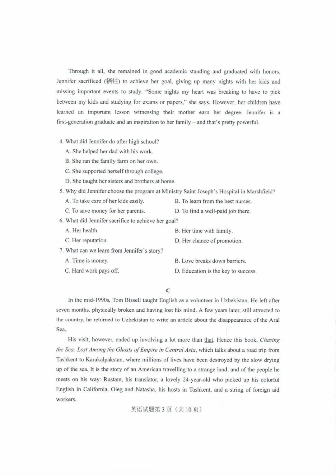 教育|高清版！2020山东高考试题和答案来了！！快来估分！