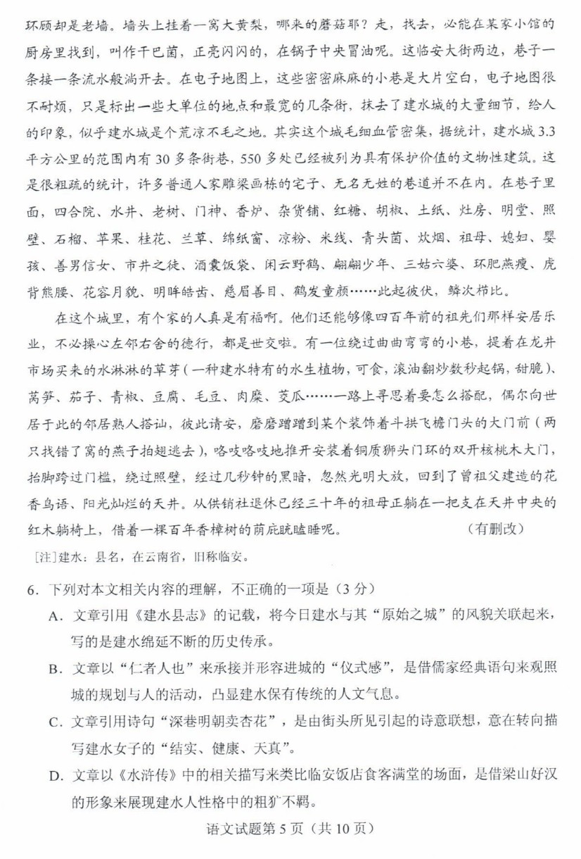 考试题|2020山东高考试题+答案来了，快来估分！7月26日公布成绩