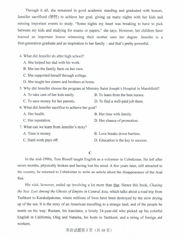 试题|权威发布！2020山东高考试题及答案公布