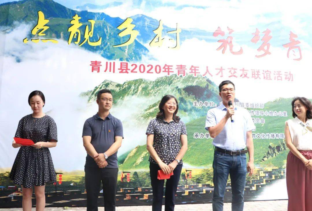 共青团广元市委书记郭祖炎,青川县委常委组织部长牟淬华,共青团广元