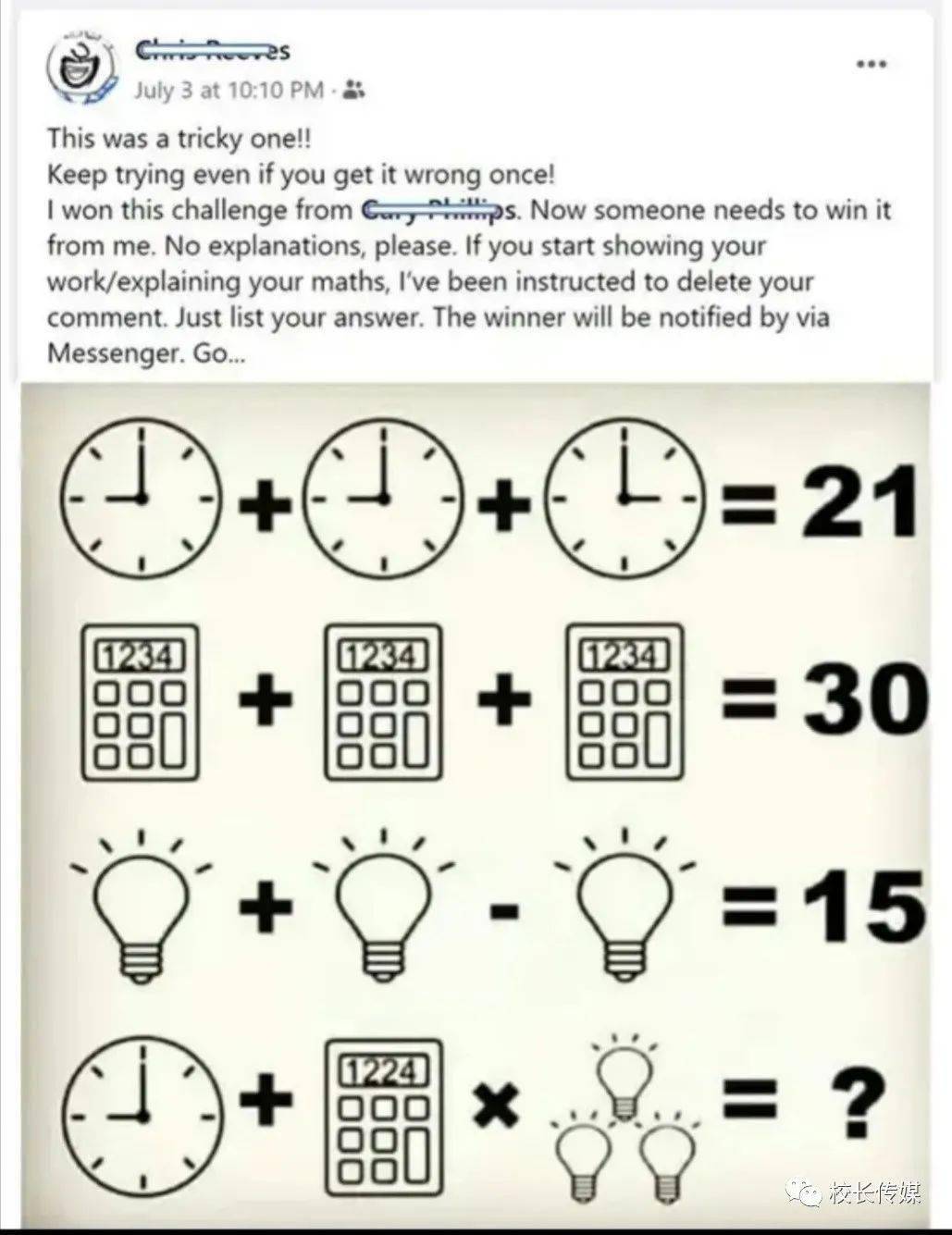 经验教程|李瑞：逻辑混乱的题目大行其道，到底想把小学生引向何方？