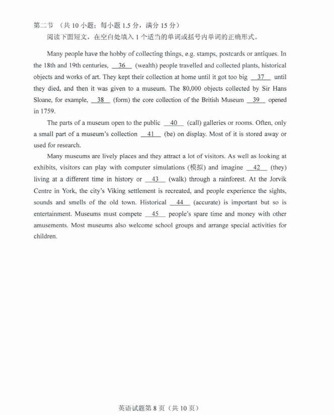 答案|2020年山东高考试题及答案 | 语文、数学、英语