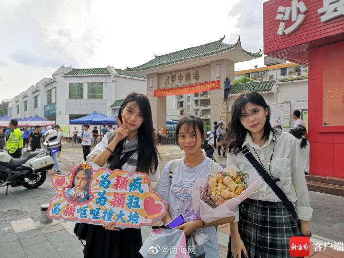 妹妹|海南这位考生妹妹太幸福了！高考结束后姐姐来应援