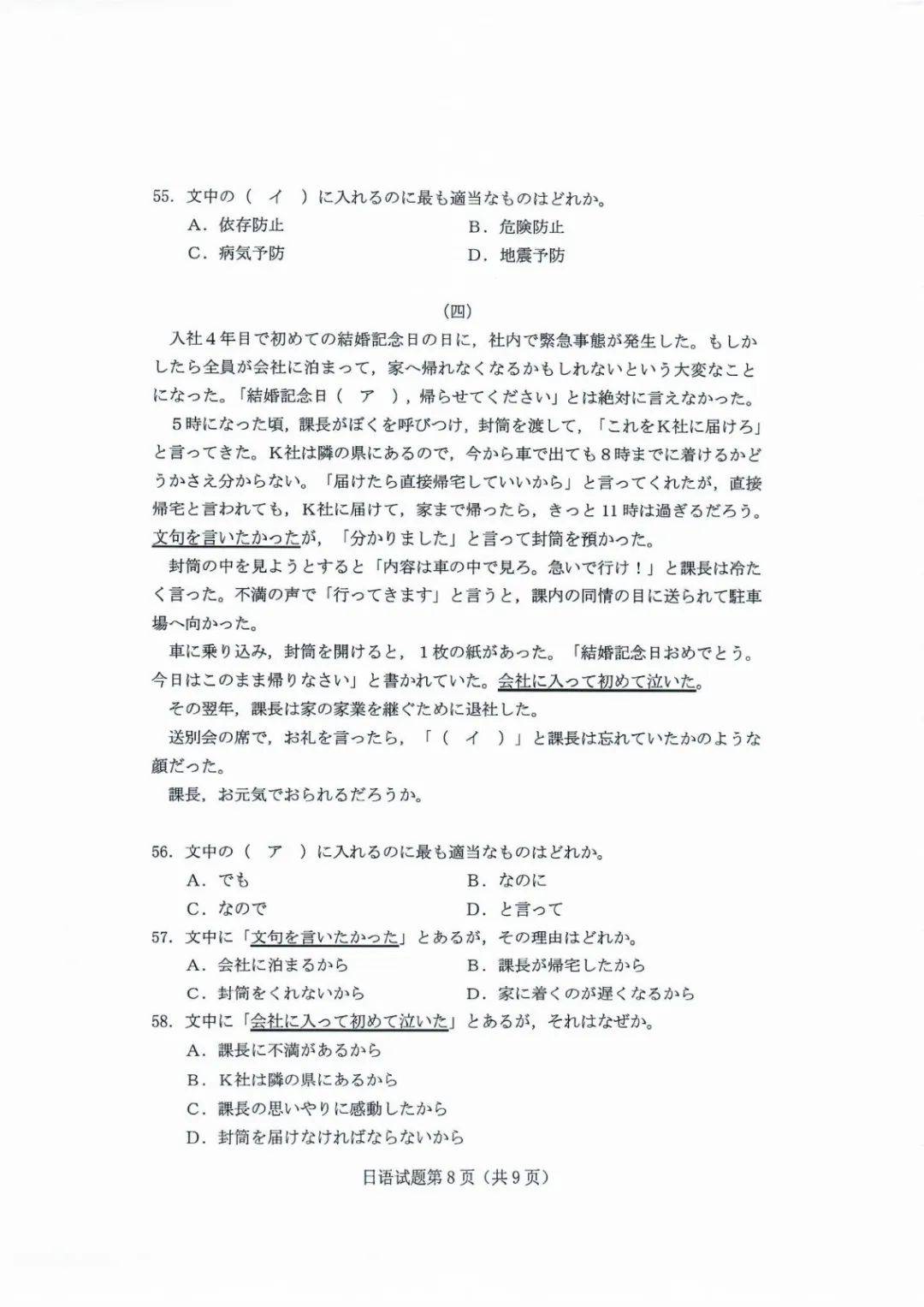 山东|答案来了！山东2020高考试题公布！速转