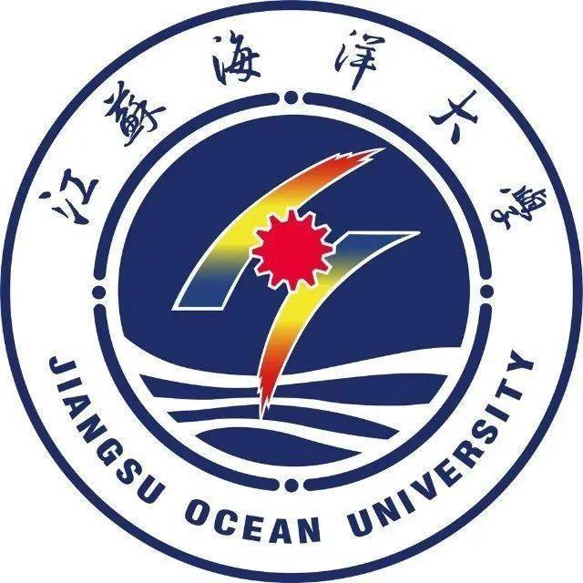 进一步完善学校海洋学科布局,更好地促进高水平应用研究型海洋大学