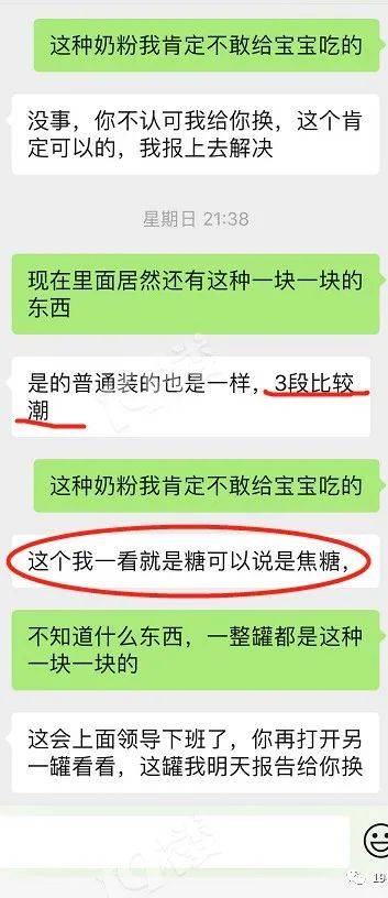 13个月大的宝宝吃的奶粉里出现红色结块，杭州宝