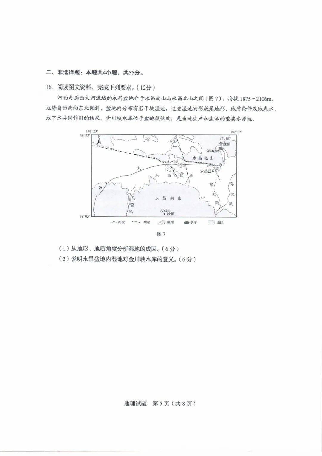 试题|快来估分！2020山东高考试题和答案来了