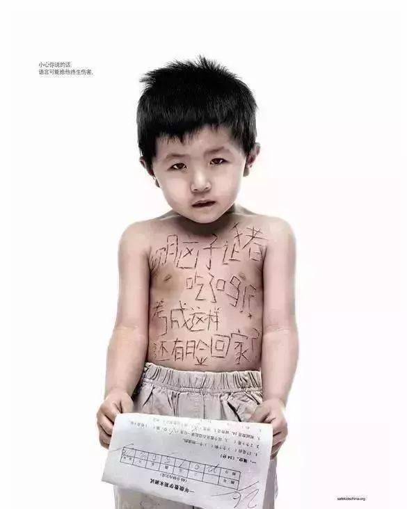 暴力|你满嘴是爱,却面目狰狞!语言暴力正在毁掉你的孩子......