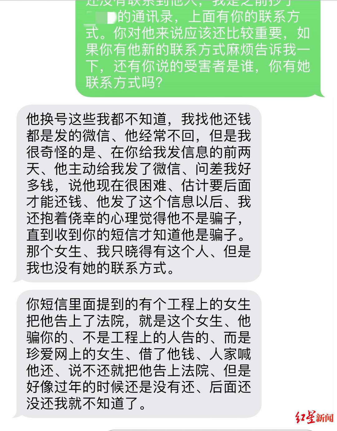 男友|“有房有车未婚”都是假的！90后女孩网站相亲交男友疑被骗44万，警方已立案