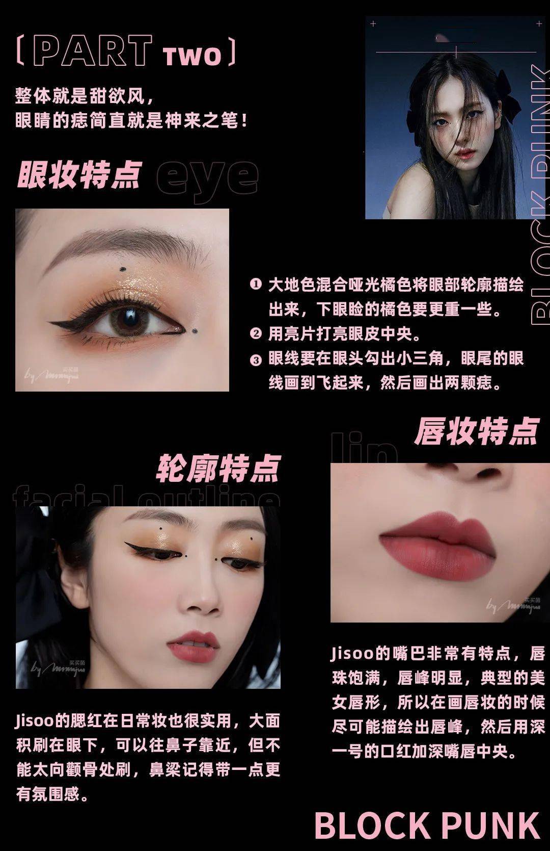 ps|BLACKPINK仿妆！我把直男化成了Jennie...