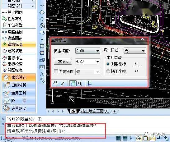 cad标注坐标实例