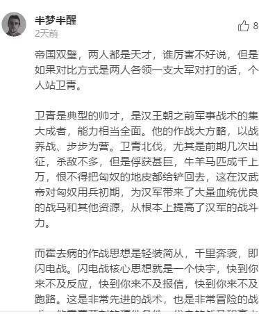 卫青|出道即巅峰的霍去病，军事能力真的吊打亲舅舅卫青？